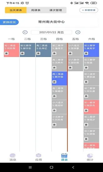 掌上精锐 v1.2.3 安卓版 0