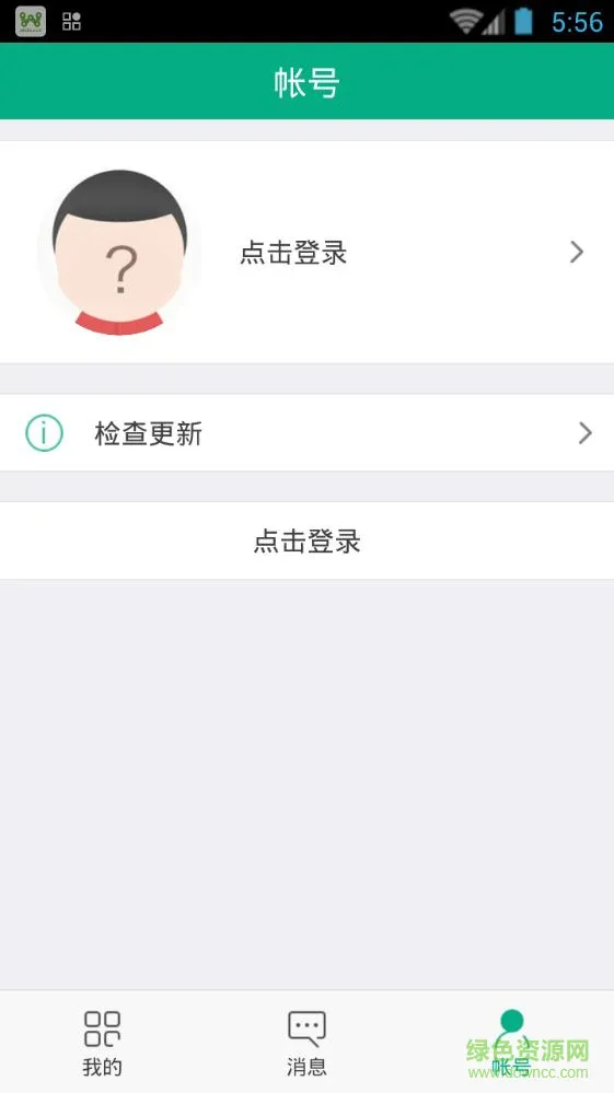 安徽成教在线平台 v1.4.3 安卓版 1