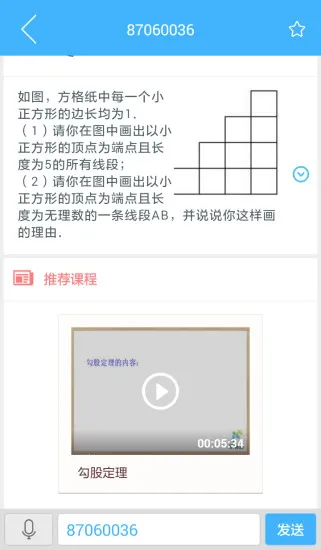 导学号最新版本 v9.3.5 官方安卓版 1