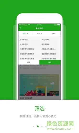 young湖应app