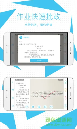 测评练老师端 v1.7.4 安卓版 0
