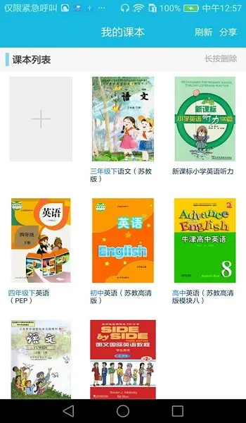 向上小学生app v2.3.1106 安卓版 2