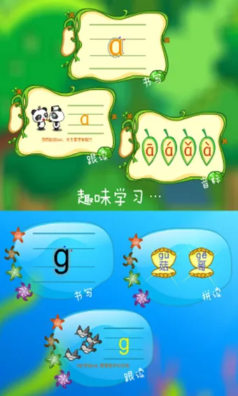 熊猫拼音最新版 v2.1.6 安卓版 0