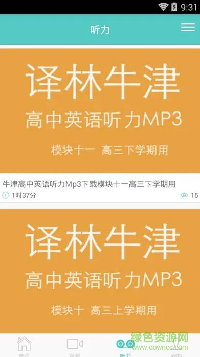 易学啦hd版(yixuela) v1.0.0 安卓pad版 0