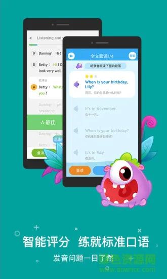 一起作业英语app v3.8.8.1001 最新安卓版 1