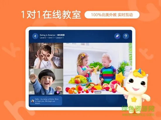 gogokid客户端学生学习版 v3.4.1 安卓版 1