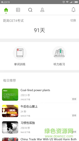 四六级英语听力软件 v1.2.4 安卓版 4