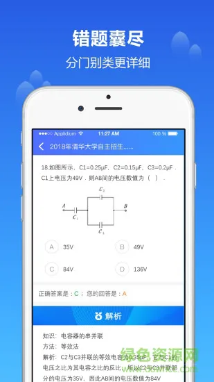 知播课堂手机版 v1.7.3 官方安卓版 2