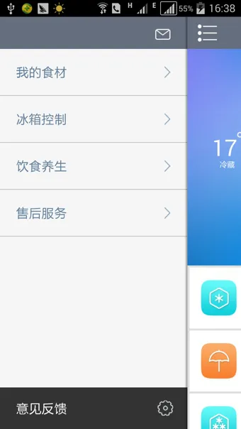 海尔冰博士学习平台 v1.2.150205 官方安卓版 0