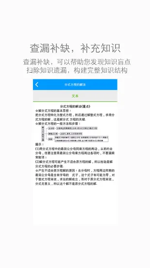 乐学网手机客户端(在线学习) v1.1 安卓版 2