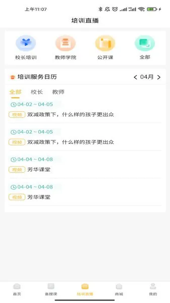 简鸟美术学习平台 v1.0.0 安卓版 2