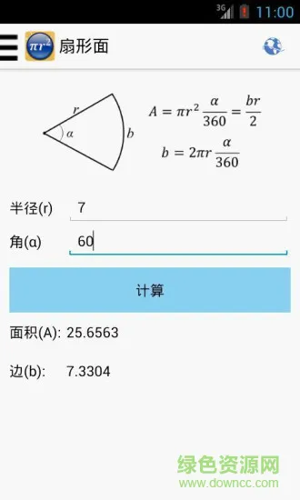 数学公式大汇编手机版 v1.7 安卓版 2
