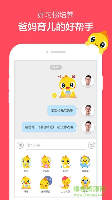 360智能故事机软件(360机器人) v1.3.117 安卓版 2