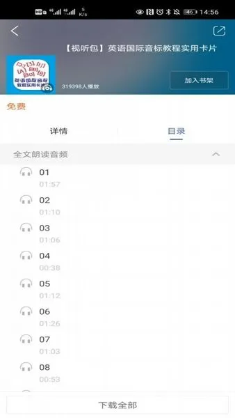 译文语言学习手机版 v2.96.044 官方版 1