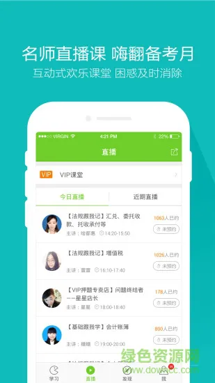万题库手机版 v5.5.1.1 安卓最新版 2