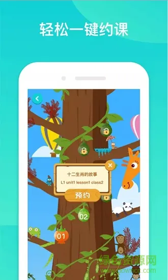 jinglelingo锦灵中文 v1.0.8 安卓版 1