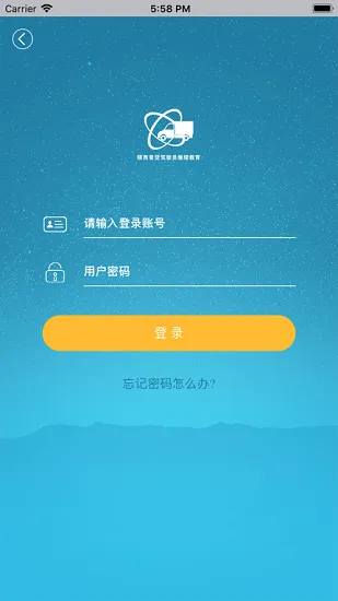 陕西普货驾驶员继续教育app v1.1.9 安卓版 3