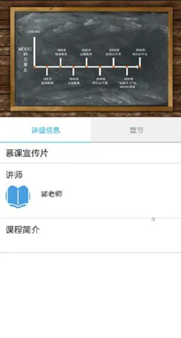 e会学安徽省网络课程中心 v3.2.2 安卓版 0