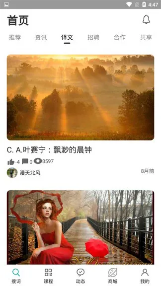 俄语综合学习 v6.5.3 安卓版 0
