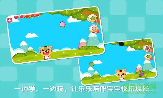 宝宝学习水果 v8.1 安卓版 2