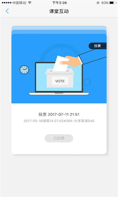 u校园教师端 v2.6.0.0 安卓版 2
