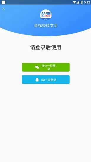 公考常识app下载