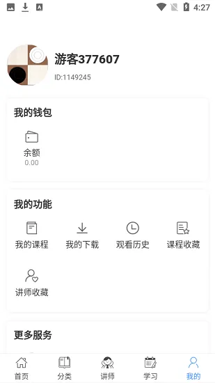 国跳微学堂官方版 v1.1.0 安卓版 4