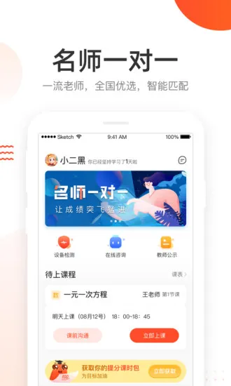 好分数辅导最新版 v5.6.2 安卓版 1