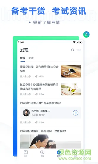 粉笔建工 v1.0.0 安卓版 3
