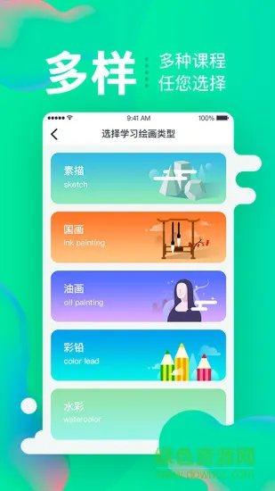 提树 v1.4.1 安卓版 0