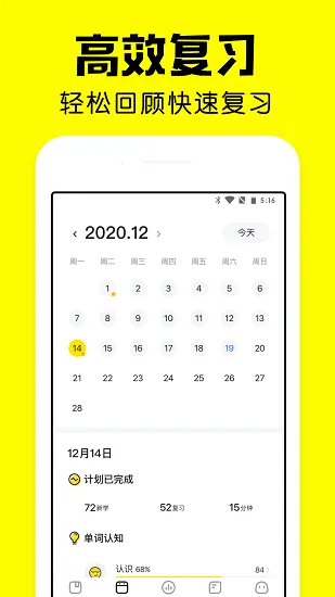 疯狂背单词官方版 v1.28.4 安卓版 0