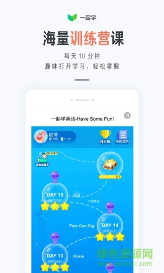 一起学app官方免费版 v3.8.3.1002 安卓最新版 1