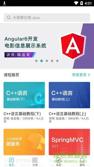 零壹快学app