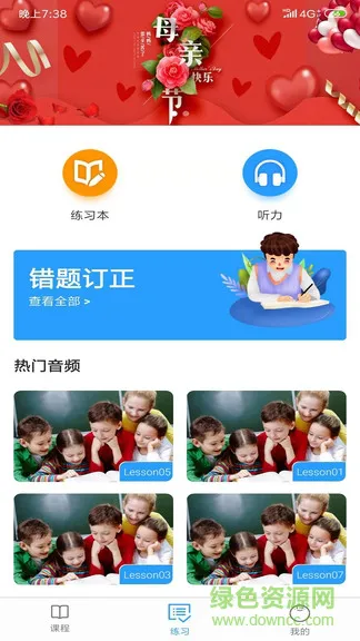 abc青少英语官方 v1.1.9 安卓最新版 1