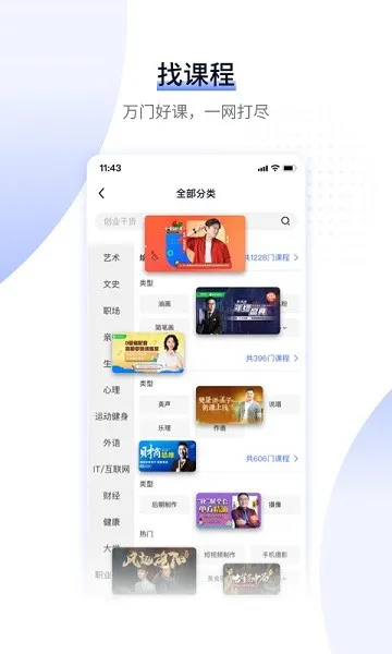 爱奇艺遍知教育 v5.6.0 安卓版 1