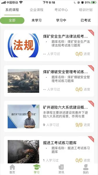瑞迈教育app官方版 v1.1.2 手机版 2