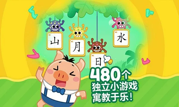 小鸡叫叫识字大冒险 v2.54.0 免费安卓版 0