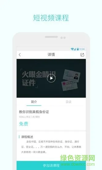 采贝手机版(学习软件) v6.1.0.8 安卓版 0