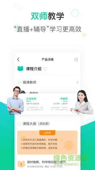 新东方在线中小学网校app v4.39.0 安卓最新版 1