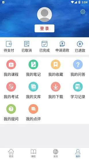 心理学教育网最新版 v4.10.3 安卓版 2