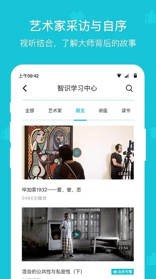 中央美术学院美术馆官方版 v3.0.1 安卓版 2