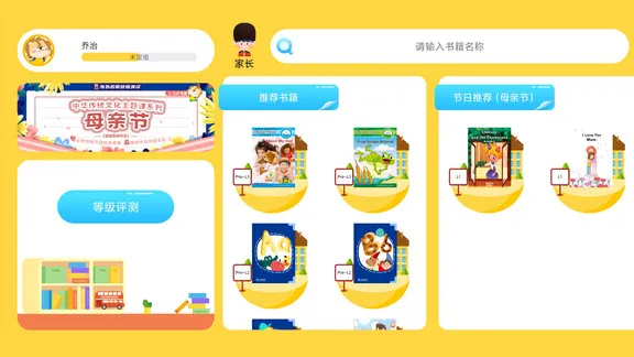 乔希家最新版 v1.3.9 安卓版 0