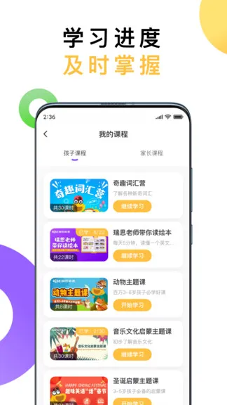 成长着官方版 v1.2.1 安卓版 1
