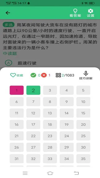 驾考123科目一科目四 v1.0.0 安卓版 0