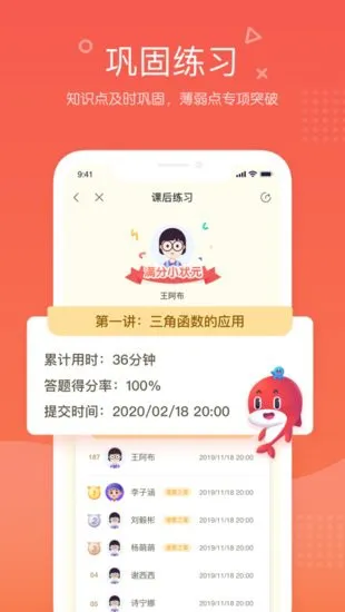 锦书在线培训学校 v2.32.11.10001 官方版 2
