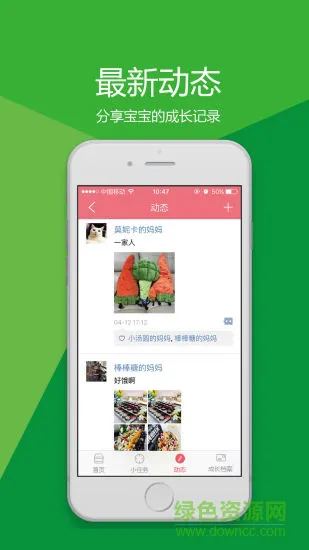 儒灵童家长版 v2.0.89 安卓版 3