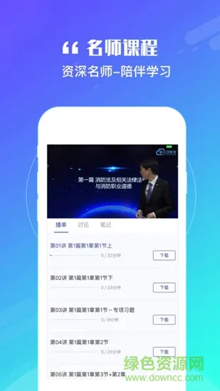 云顶网校 v1.0.1 安卓版 2