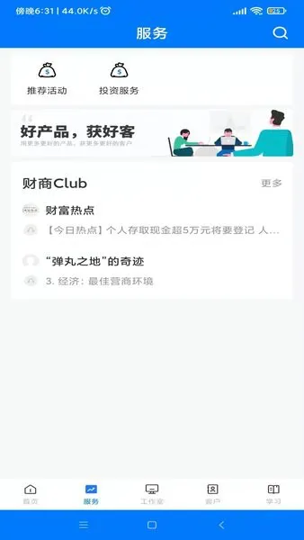 意e通手机版 v3.2.7 安卓版 1