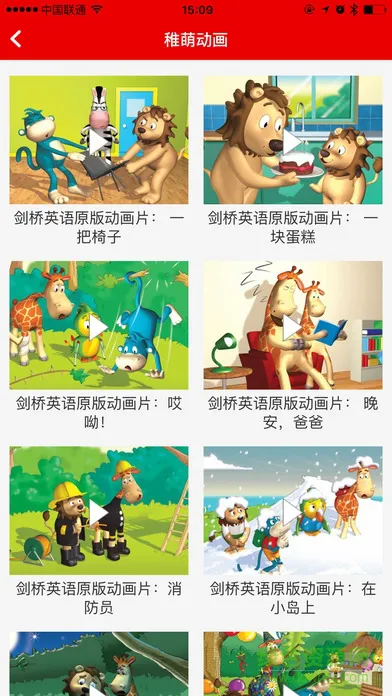 幼儿英语乐园app下载