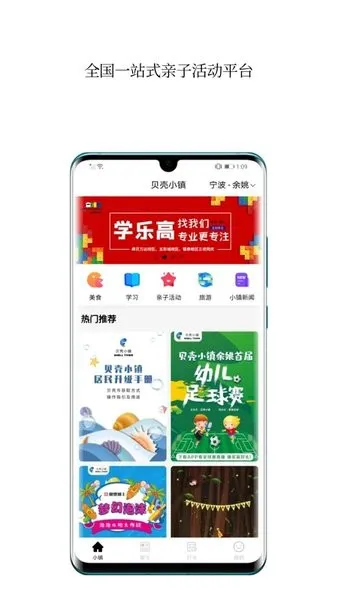 贝壳小镇 v1.2.2 安卓版 0